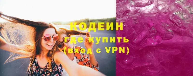 продажа наркотиков  Бавлы  Codein Purple Drank 